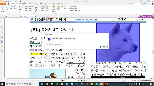 Foxit Reader 3 스냅샷