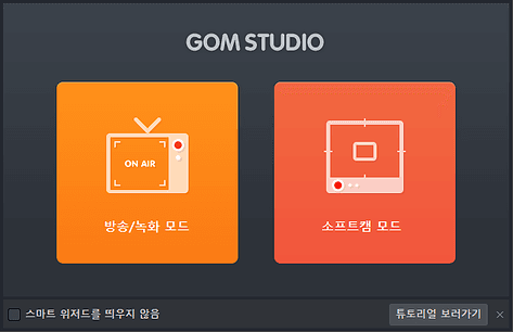 곰스튜디오 최초화면