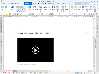 한컴오피스 한글 메인화면