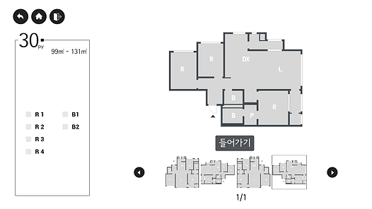 홈픽 평형선택002