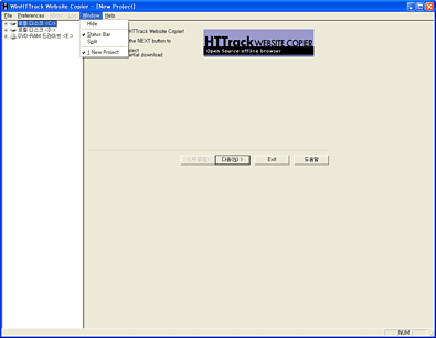 HTTrack 실행창