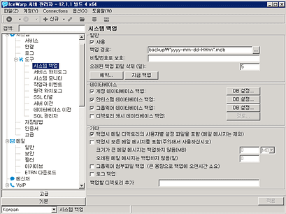 icewarp 메인화면3