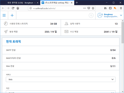 icewarp 웹관리자1