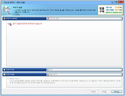 디스크 지우기