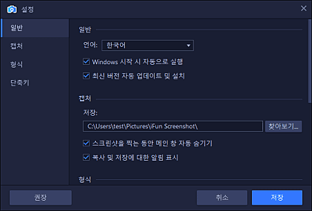 3. 일반 설정