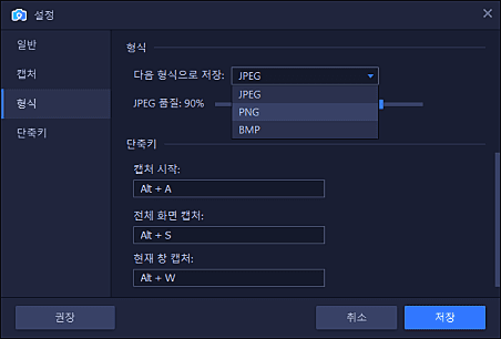 6. 저장 형식