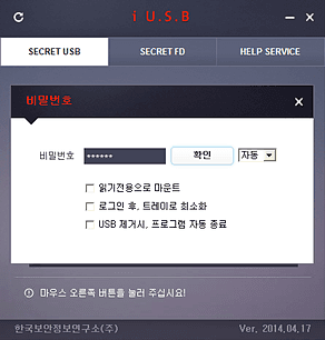 USB 로그인