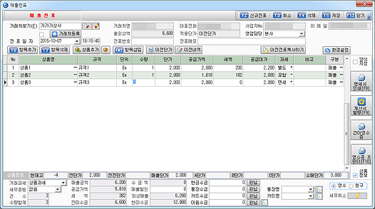 매출전표