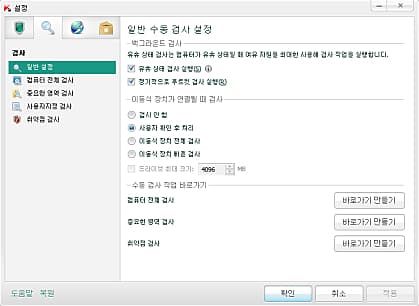 일반설정