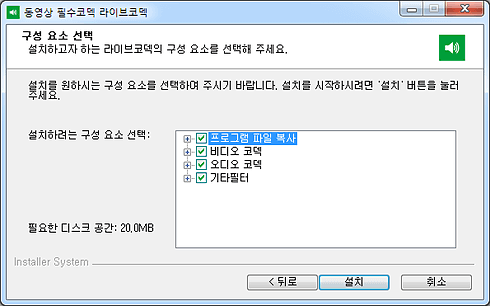 라이브 코덱 스크린샷