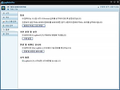옵션 설정 화면