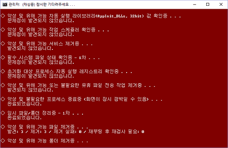 Malware Zero 진단화면5