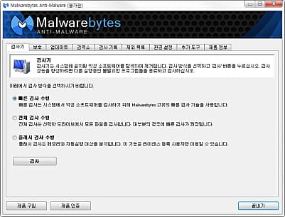 바이러스 검사