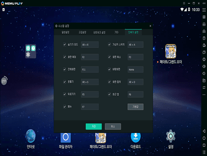 미뮤단축키