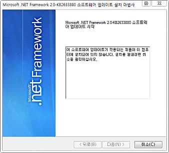 설치 화면