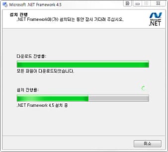 설치 진행