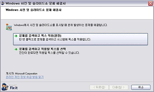 슬라이드쇼해결
