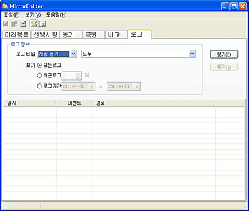 mirror folder 스크린샷