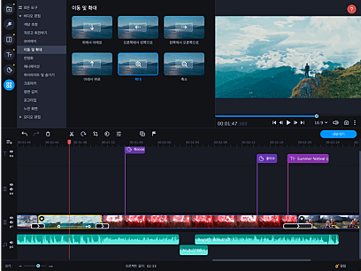 Movavi Video Editor Plus 2021_줌인