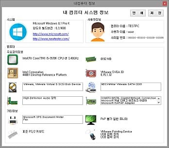 mycomputerinformation pro info