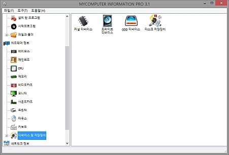 mycomputerinformation pro hardware 2