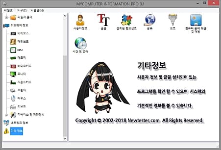 mycomputerinformation pro etc 1