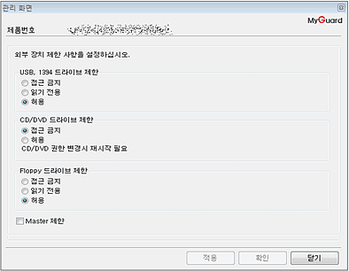 EXTmedia 관리 화면