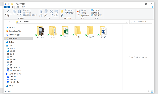 네이버 MYBOX 탐색기 2.0 Naver MYBOX