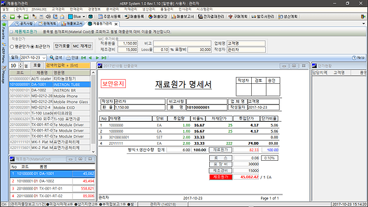 nERP 경영정보