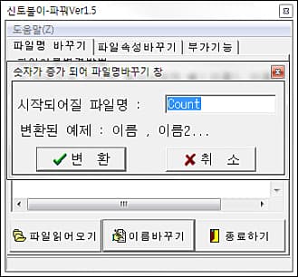 이름바꾸기