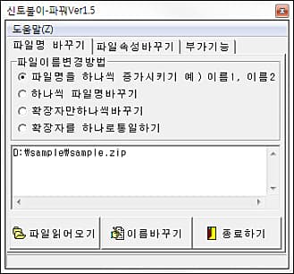 파일명 바꾸기