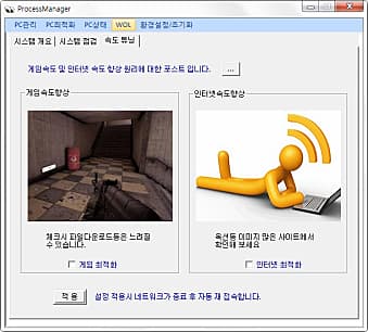 속도 튜닝