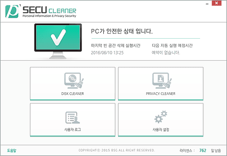 피씨큐클리너 메인