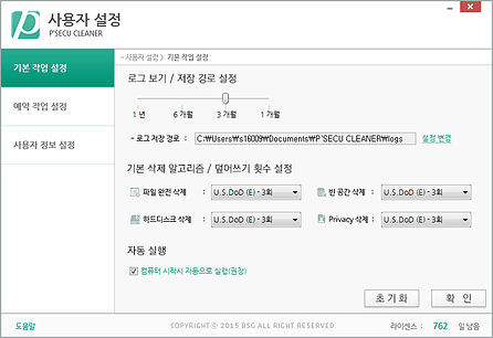 피씨큐클리너 사용자설정 1