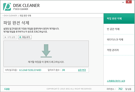 피씨큐클리너 삭제 1