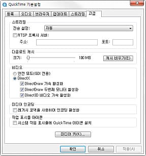 고급 설정