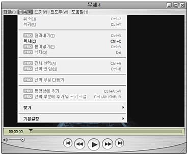 편집
