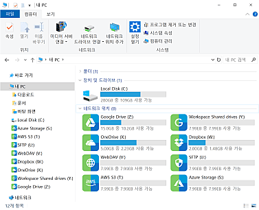 RaiDrive_RaiDrive 파일 탐색기의 네트워크 드라이브_1