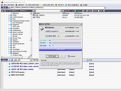 메모리최적화