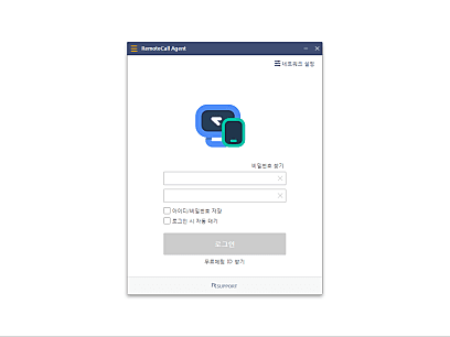 RemoteCall_하단의 '무료체험 ID받기'를 클릭하여 데모 신청_1