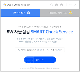 SMART Check 메인화면1