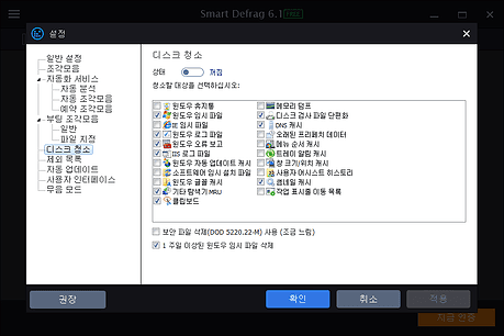 SmartDefrag6 07Settings04
