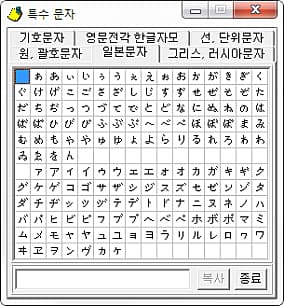 일본문자