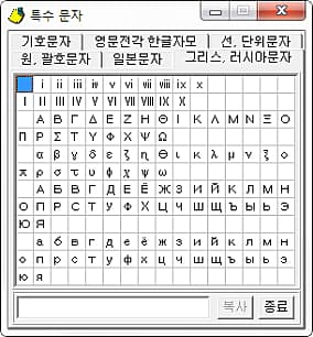 그리스러시아문자