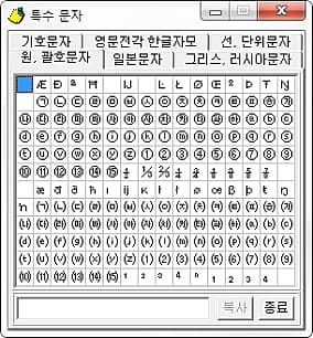 기호문자