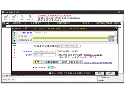 쓰라고 S백업 제목05