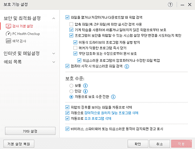 트렌드마이크로 설정