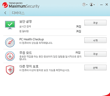 트렌드마이크로 디바이스보호