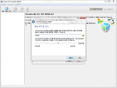 파일 위치 및 크기 설정