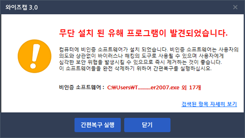 와이즈캡 메시지4